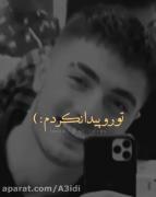 غمگین‌..ای‌فلک‌اگرمرانمی‌زادی‌
