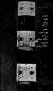دلت برام تنگ میشه ............