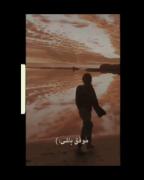 اگر شما هم مثل منید برام بنویسید 