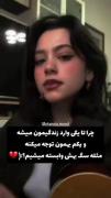...............................چرا