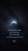 هیچ کس نخواهد فهمید :))))) 