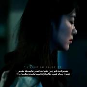 هیچوقت تو این دنیا به کسی وابسته نشو! 