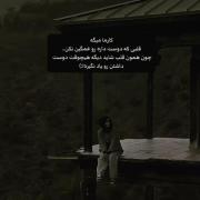 قلبی ک دوست داره رو غمگین نکن! 