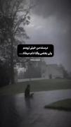 درسته من خیلی ارومم ولی بعضی وقتا دلم میخواد.. 