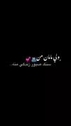 مامان من‌قهرمان زندگی منه ......