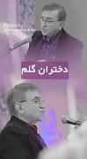 دخترای گلم ساکنان قلبتونو درست انتخاب کنین