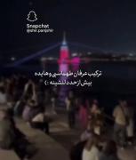 بگین که فقط من نیستم حالم با این آهنگ خوب شد 