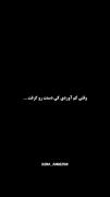 وقتی کم آوردی کی دستت رو گرفت؟... 