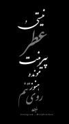 بی طاقتم از شادمهر عقیلی 🥺🥺🥺