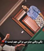همه شبیه هم نیستن دوست من..........!