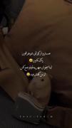 از من گفتن بود😹☁️✨️‌‌‌‌‌‌‌‌‌‌