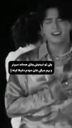 وقتی صدات میکنم میگی جانم:))))
