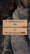 ........ تا خود صبح حق ........