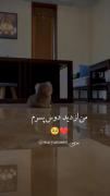 من از دید دوست پسرم 🥺❤️😂 ‌