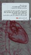 مراقب قلب همدیگه باشیم(: ‌‌❤️
