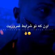 یکم حق بشنویم . . . 🥲💔‌‌‌‌‌‌‌