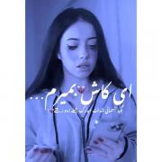 ای کاش بمیرم بگید آسمونی شدنت مبارک 💔🥲