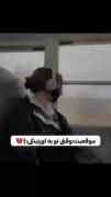 واییی که این ویدیو میده خیلی خوبه>