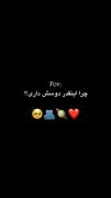 چرا انقدر رفیقت را دوست داری❤❤