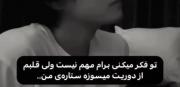 ستاره‌ی‌ِ‌من🚶🏿‍♂️‌‍‍‍‍‍‍‍‍‍‍‍‍