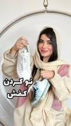 کفش‌هاتو‌ نو‌کن؛‌‌‌‌‌‌‌‌‌‌‌‌‌‌‌