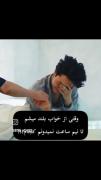 تنها چیزی ک با آیدلم مشترکم:😂