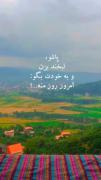 کمی انگیزه و زیبایی طبیعت تقدیم به چشاتون ♥🦋