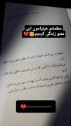 دلم میخاد از یه جایی به بعد هیچیو حس نکنم حتی درد خیلی چیزا رو