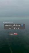 آخرش خودت برای خودت میمونی:)))