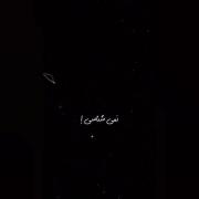 ناراحت شدی؟ ای بابا ای بابا 😂💔