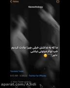 ن‍‌ی‍‌س‍‌ت ه‍‌ی‍‌چ ح‍‌س‍‌ی ق‍‌ش‍‌ن‍‌گ ت‍‌ر از ب‍‌ودن‍‌ت . . .