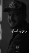 شایع باشه ؟! .... :))))🖤🙂