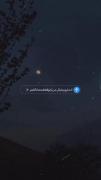 من از «طُ» فقط به ماه گفتم