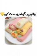 والپیپر گوشیتو ست کن .... 🔗🤍