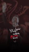 تحویل سال ما به وقت شروع محرم است.. 