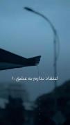 اعتقاد ندارم به عشق:). 