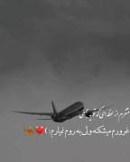برای کسانی که دل شکسته یا خیانت دیدن