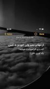 از تنهایی بمیر ولی هیچوقت........