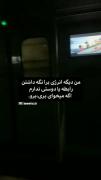 واقن دیگه انرژی ندارم.........