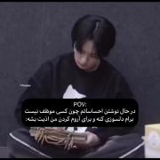 مینویسم چون کسی موظف نیست دلسوزی کنه~