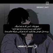 ادم که به هر کسی نمیگه حالم بده:)