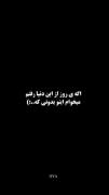 از دستم خلاص نمیشید............