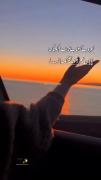 انگیزشیغروب آفتاب ثابت میکنه که ؛ پایان هم میتونه قشنگ باشه...!