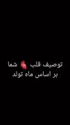 متولدین هر ماه چگونه قلبی دارند