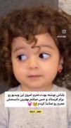 ببینش اخـــــــــــه.....>>>>>>>>🥹