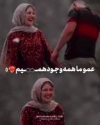 اون همه وجودمه🤍 