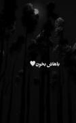 در سکوت شب خانه زد فریاد امّا تو نشنیدی..!؟ | بیکلام