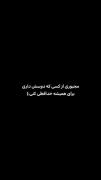 ولی قلبم پیشت تا ابد میمونه ....
