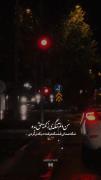میشه برگردی من بدون تو نفس به زور میکشم🥲💔