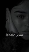 من بهت پیام نمیدم چون...... 😅
